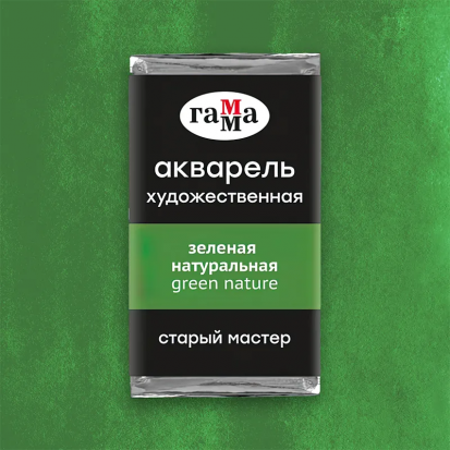 Акварель художественная "Старый Мастер" зеленая натуральная, 2,6мл